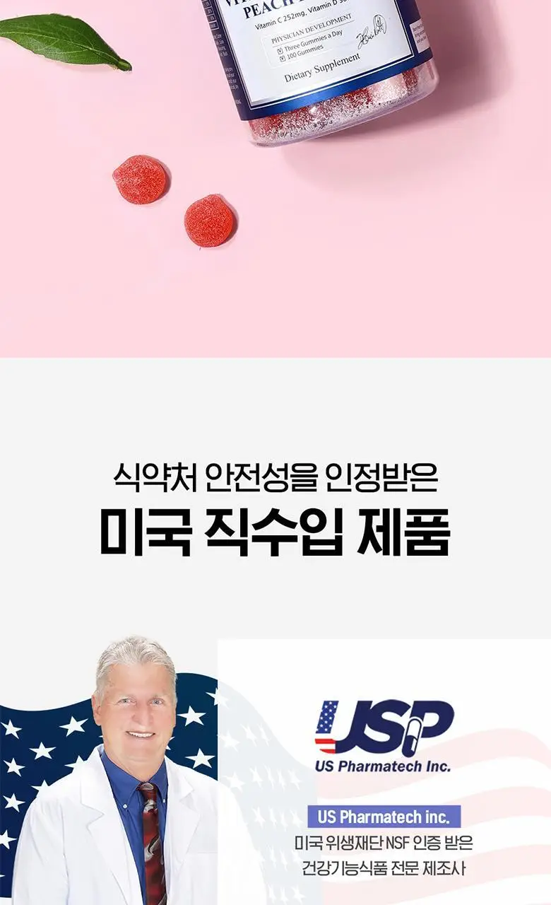 [에스더버니PICK] 복숭아 맛 비타민C&D 100구미 (+에스더버니 굿즈 증정기획) 상세페이지 15